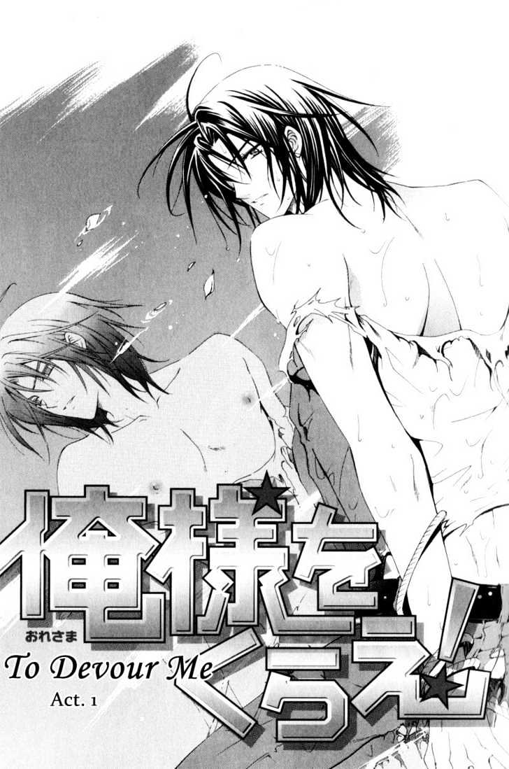 Oresama wo Kurae! Chapter 1 page 5 - Chapter 1 : To Devour Me- Act 1
