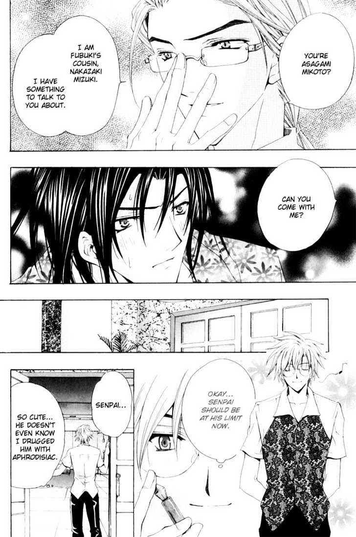 Oresama wo Kurae! Chapter 2 page 18 - Chapter 2 : To Devour Me- Act 2