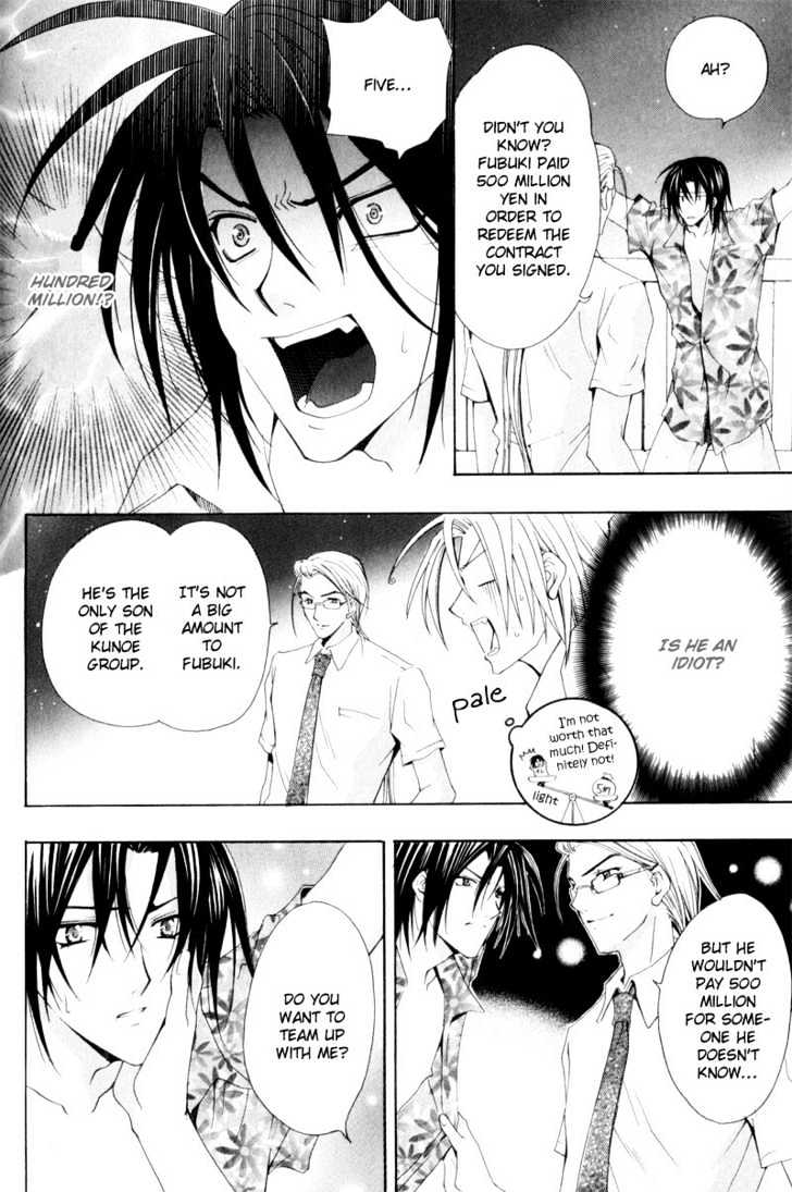 Oresama wo Kurae! Chapter 2 page 20 - Chapter 2 : To Devour Me- Act 2