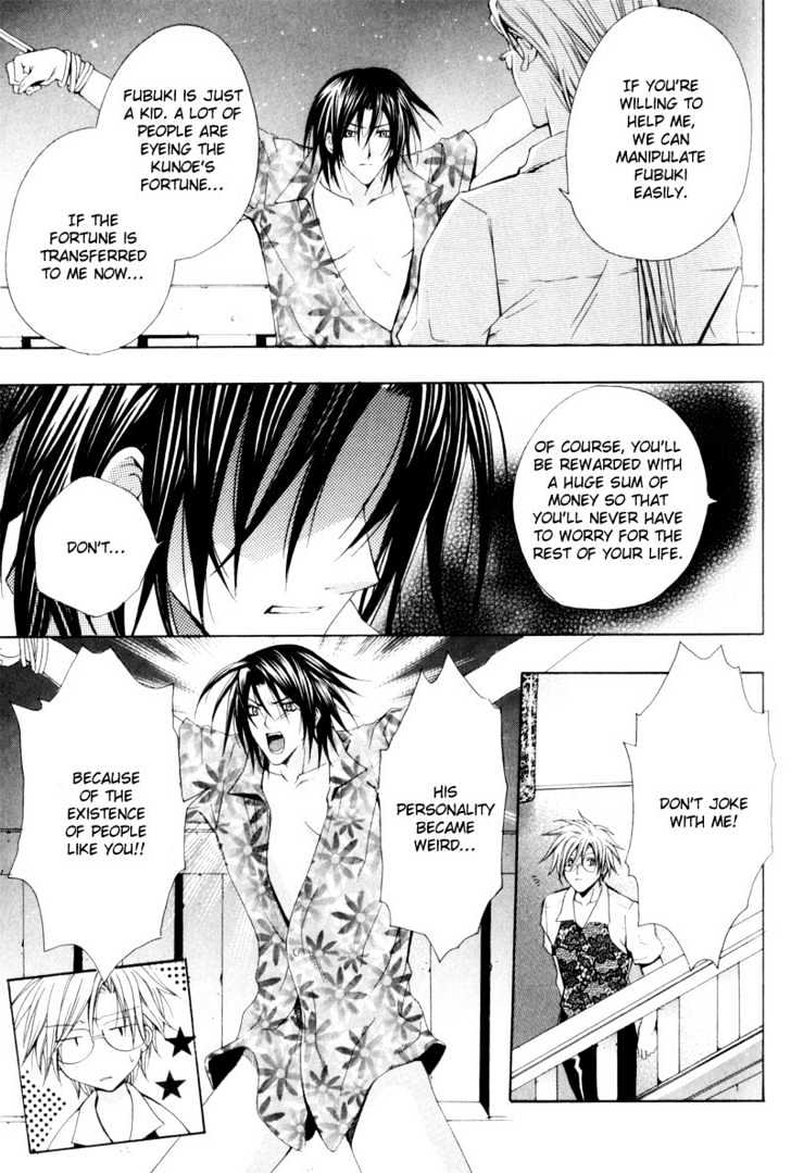 Oresama wo Kurae! Chapter 2 page 21 - Chapter 2 : To Devour Me- Act 2