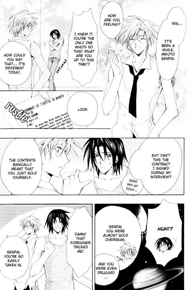 Oresama wo Kurae! Chapter 2 page 7 - Chapter 2 : To Devour Me- Act 2