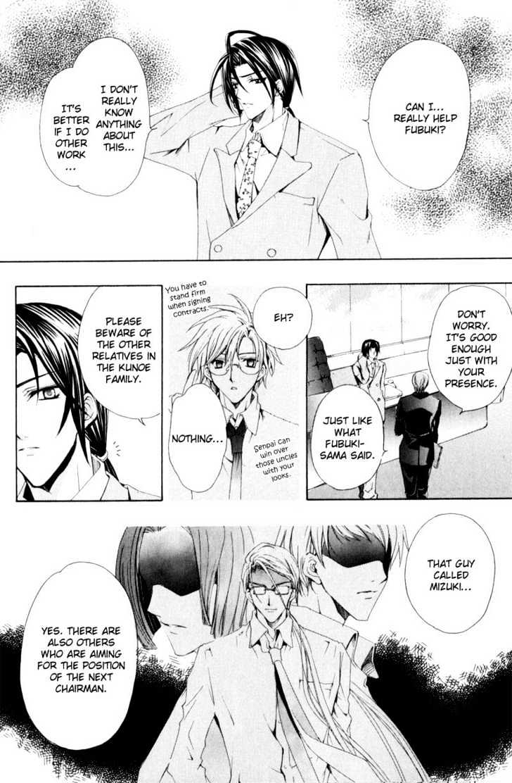 Oresama wo Kurae! Chapter 3 page 10 - Chapter 3 : To Devour Me- Act 3