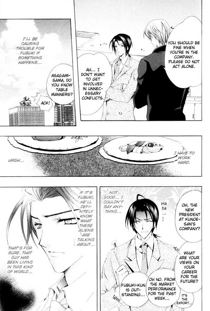 Oresama wo Kurae! Chapter 3 page 11 - Chapter 3 : To Devour Me- Act 3