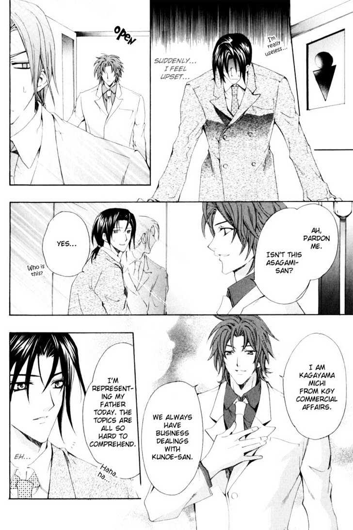 Oresama wo Kurae! Chapter 3 page 12 - Chapter 3 : To Devour Me- Act 3