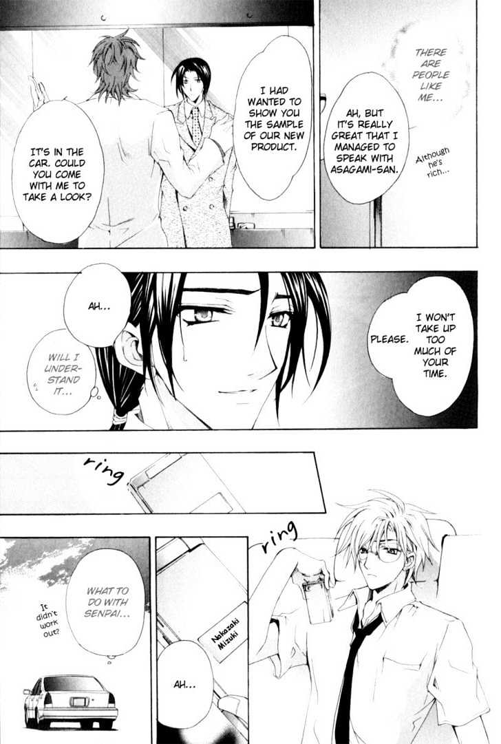 Oresama wo Kurae! Chapter 3 page 13 - Chapter 3 : To Devour Me- Act 3