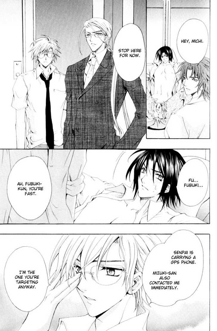 Oresama wo Kurae! Chapter 3 page 17 - Chapter 3 : To Devour Me- Act 3