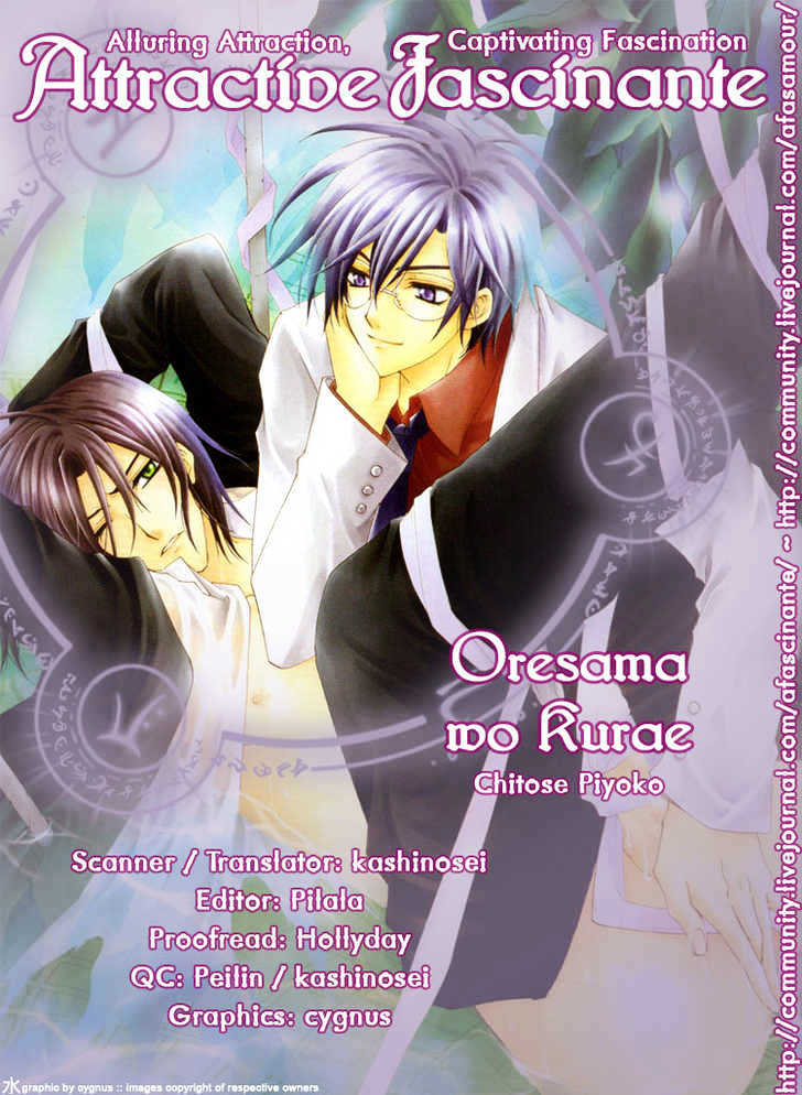 Oresama wo Kurae! Chapter 3 page 3 - Chapter 3 : To Devour Me- Act 3