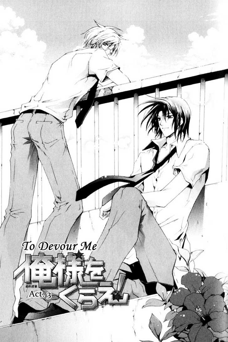 Oresama wo Kurae! Chapter 3 page 5 - Chapter 3 : To Devour Me- Act 3