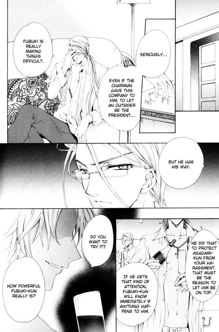 Oresama wo Kurae! Chapter 3 page 8 - Chapter 3 : To Devour Me- Act 3