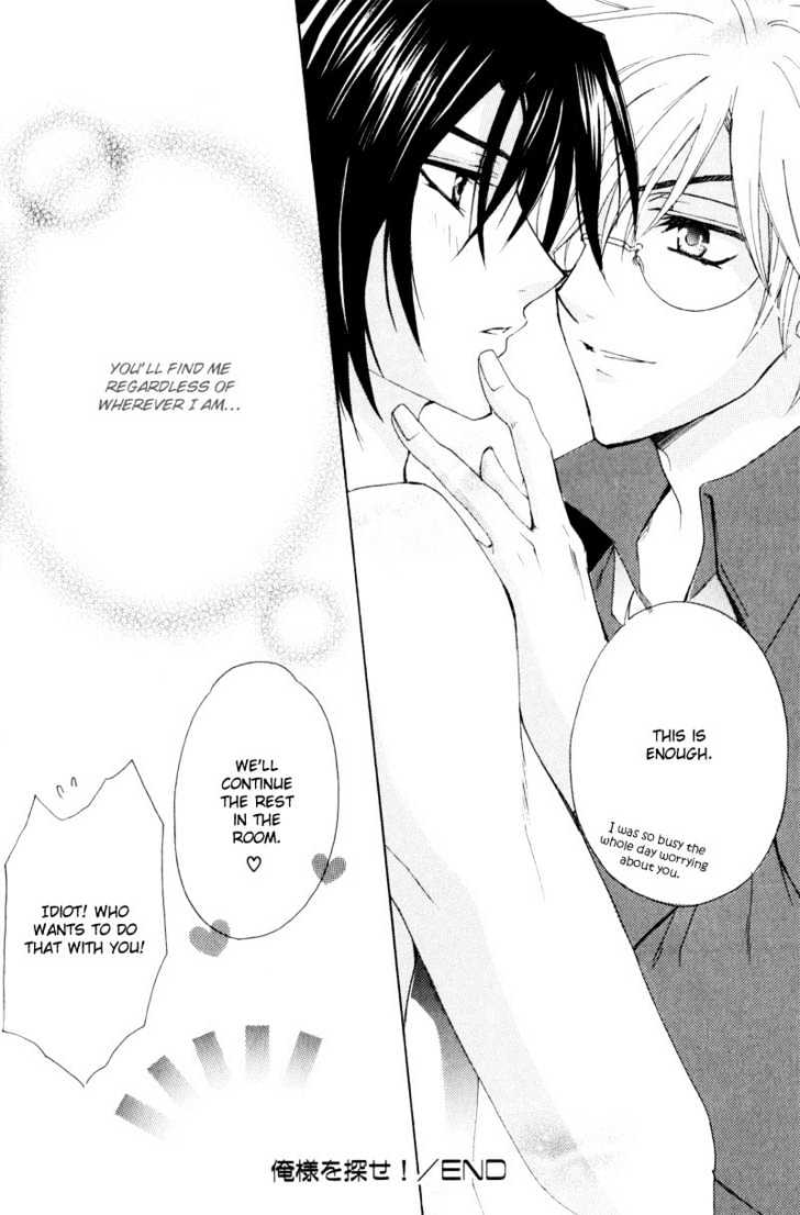 Oresama wo Kurae! Chapter 4 page 16 - Chapter 4 : To Look For Me