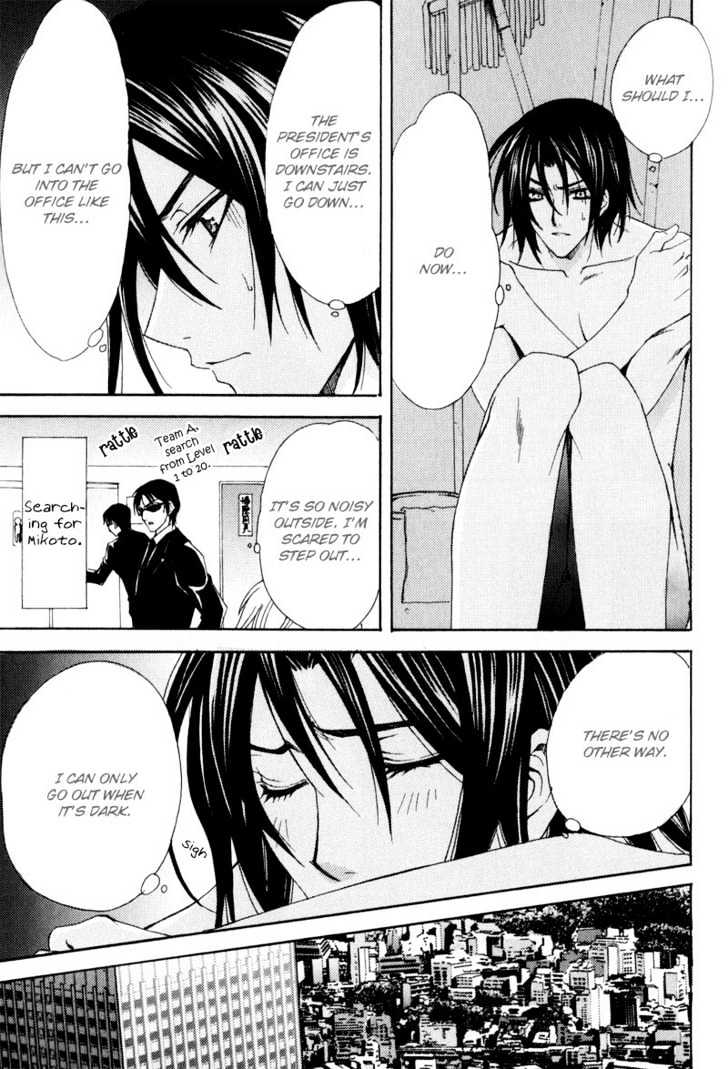 Oresama wo Kurae! Chapter 4 page 9 - Chapter 4 : To Look For Me