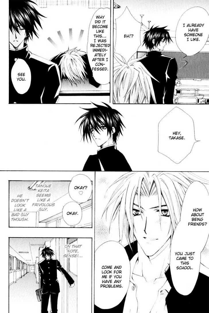 Oresama wo Kurae! Chapter 6 page 10 - Chapter 6 : I Am Loved- End