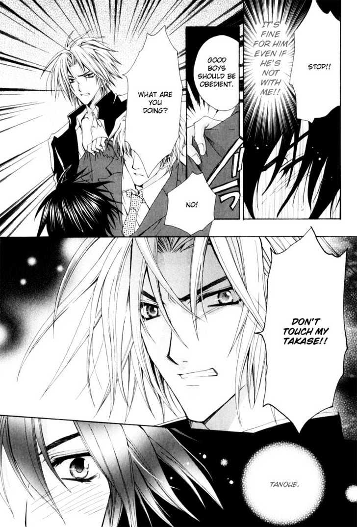 Oresama wo Kurae! Chapter 6 page 21 - Chapter 6 : I Am Loved- End