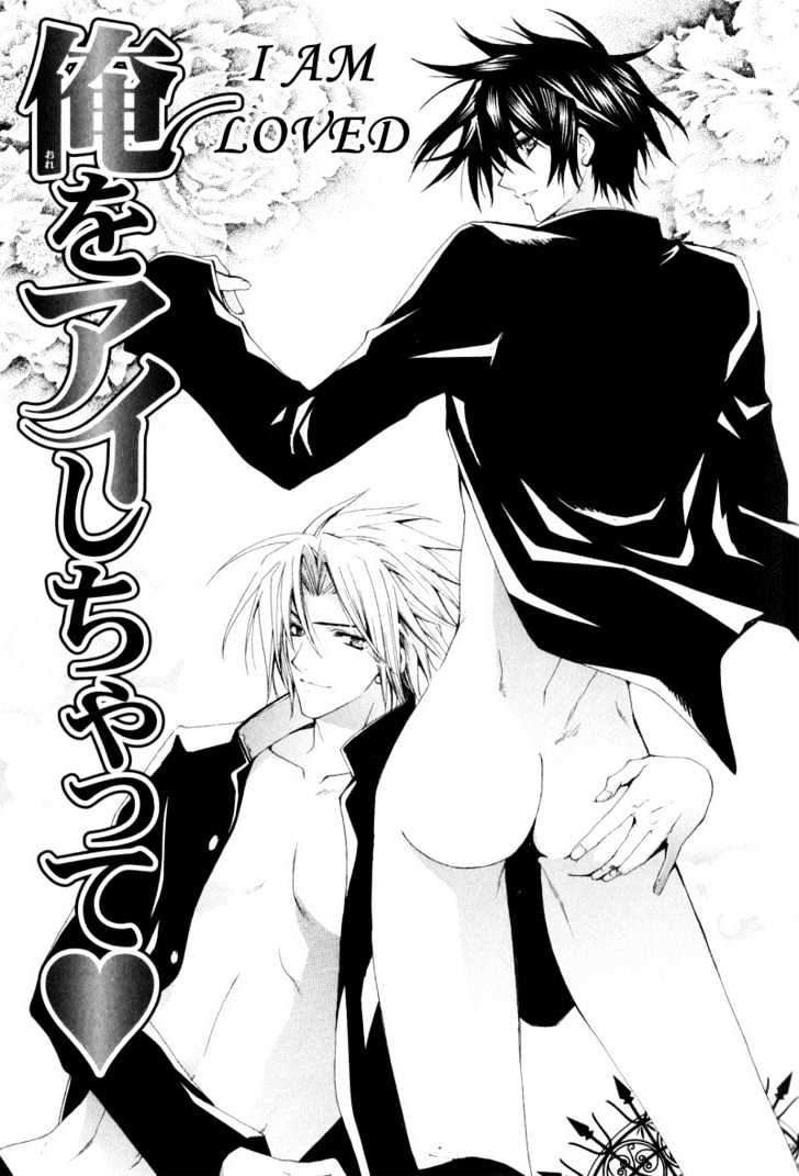 Oresama wo Kurae! Chapter 6 page 5 - Chapter 6 : I Am Loved- End