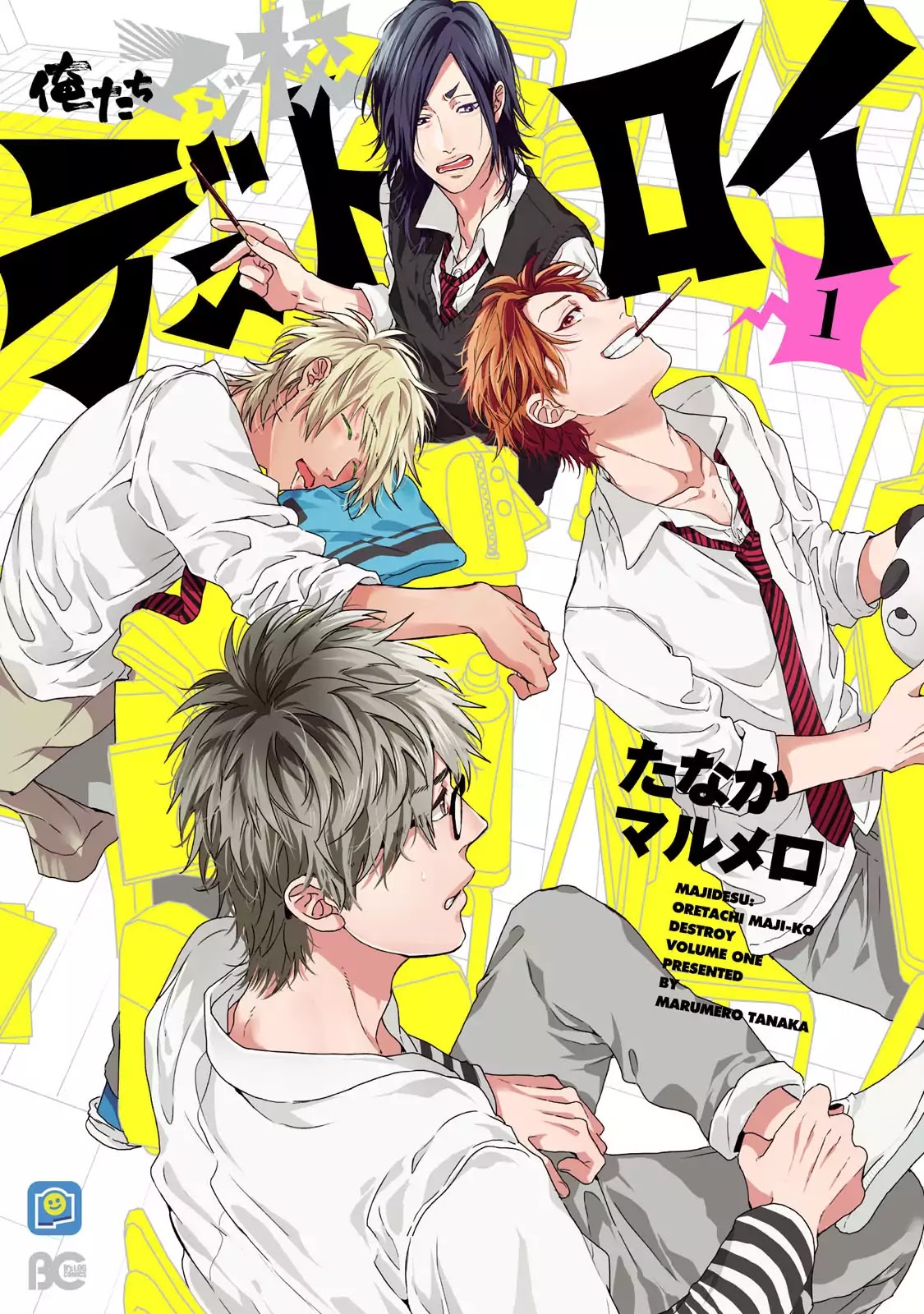 Oretachi Magikou Destroy Chapter 1 page 3 - Chapter 1
