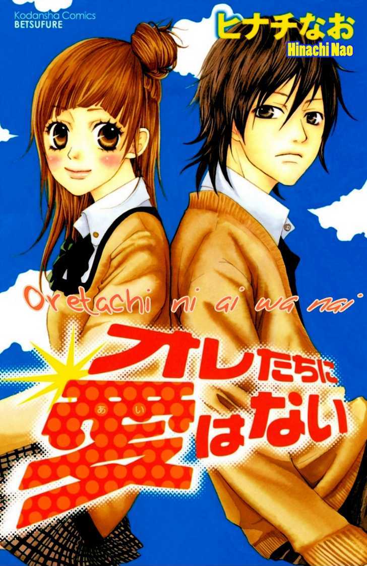 Oretachi ni Ai wa Nai Chapter 1 page 2 - Chapter 1 : What I want is freedom