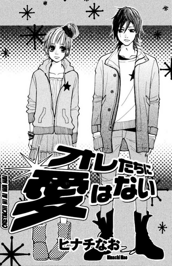 Oretachi ni Ai wa Nai Chapter 1 page 3 - Chapter 1 : What I want is freedom