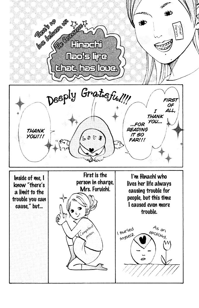 Oretachi ni Ai wa Nai Chapter 4.5 page 2 - Chapter 4.5 : Extra