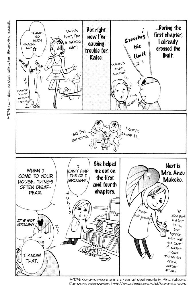 Oretachi ni Ai wa Nai Chapter 4.5 page 3 - Chapter 4.5 : Extra