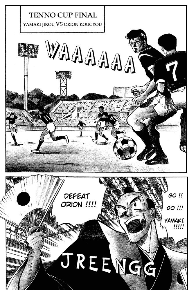 Oretachi no Field Chapter 1 page 5 - Chapter 1