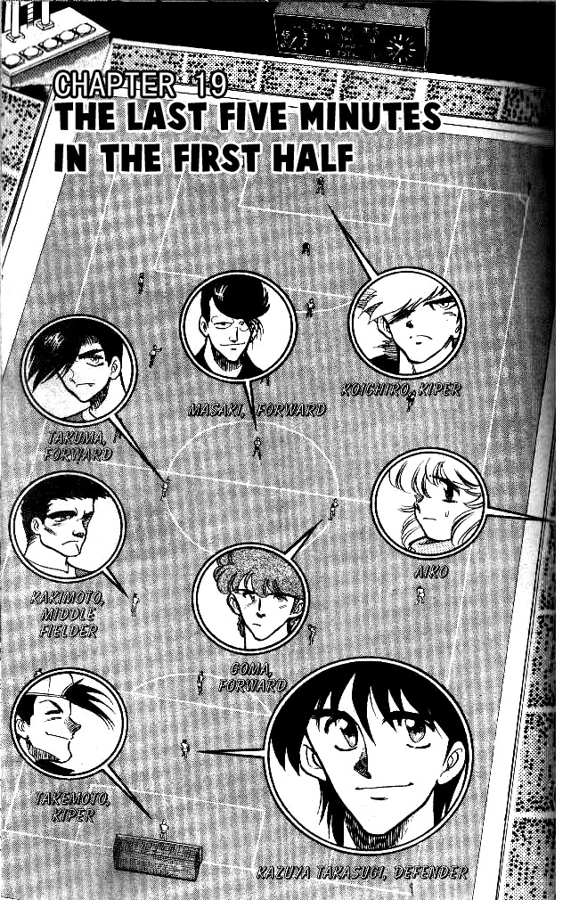 Oretachi no Field Chapter 19 page 1 - Chapter 19