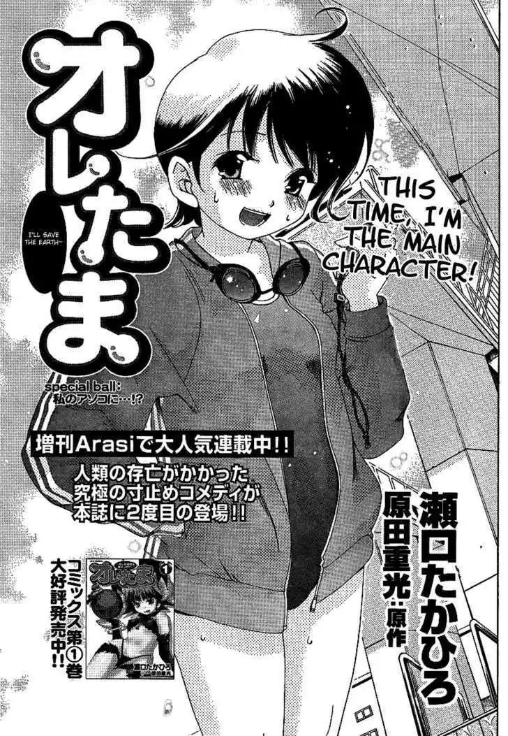 Oretama Chapter 20.5 page 1 - Chapter 20.5: Special Ball 2