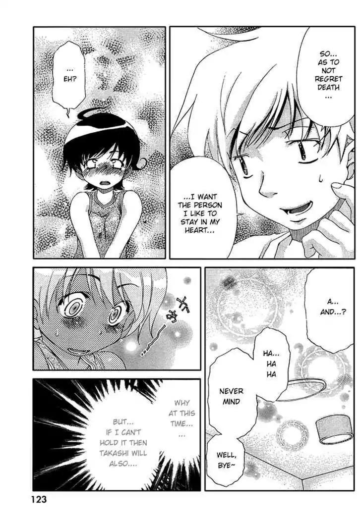 Oretama Chapter 20.5 page 17 - Chapter 20.5: Special Ball 2