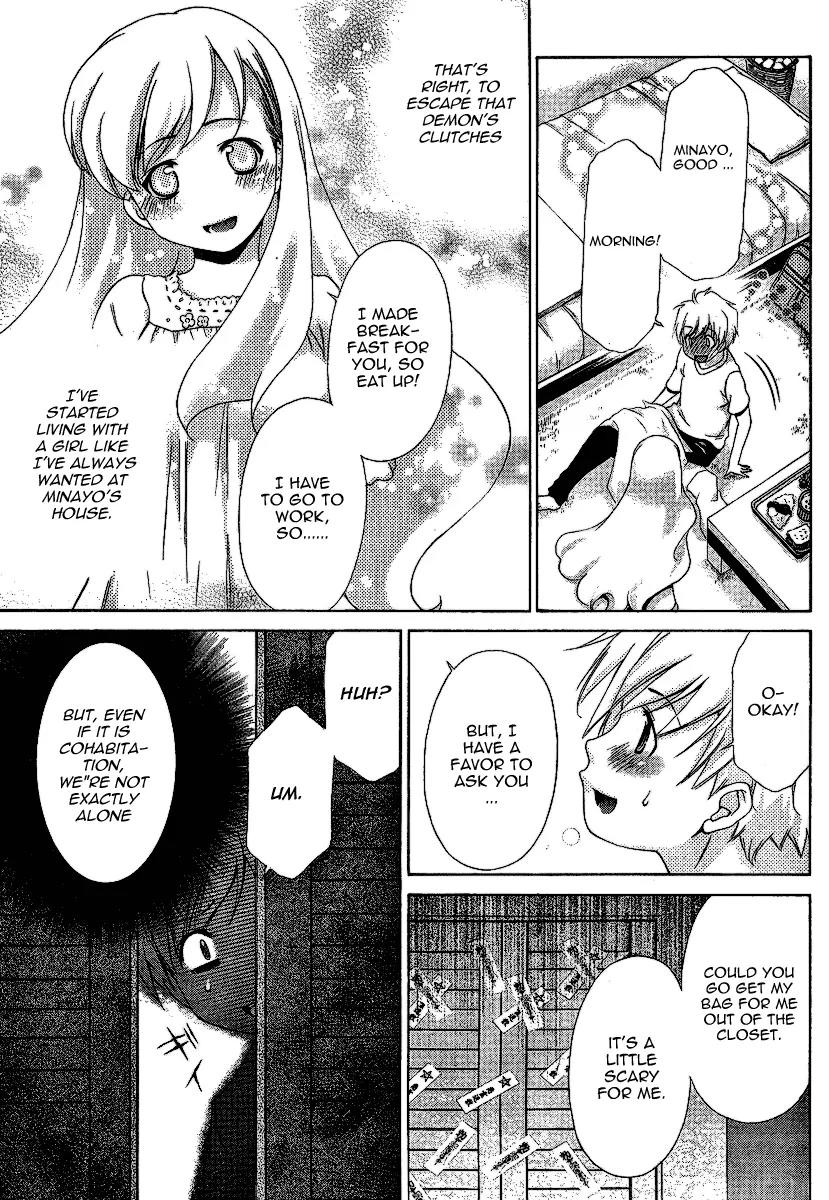 Oretama Chapter 26 page 3 - Chapter 26: Give Me a Break...!