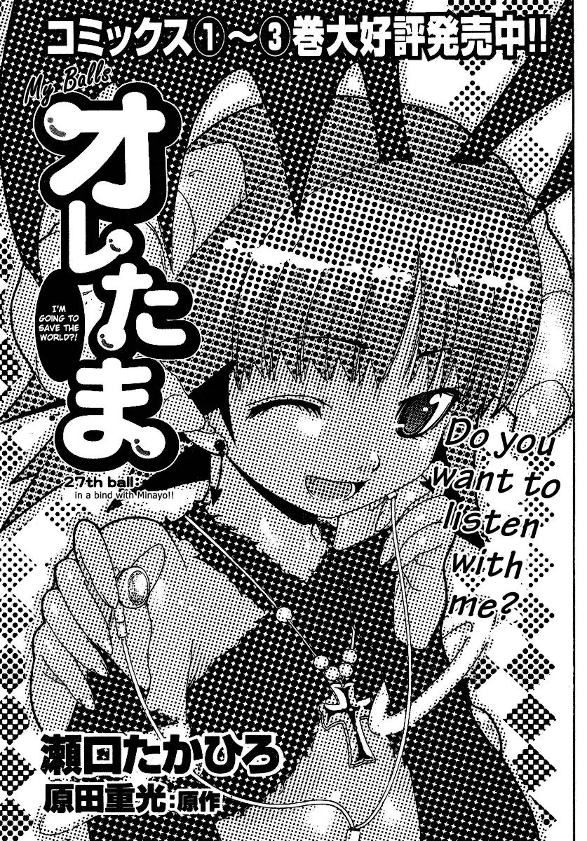 Oretama Chapter 27 page 1 - Chapter 27: In a Bind with Minayo!!