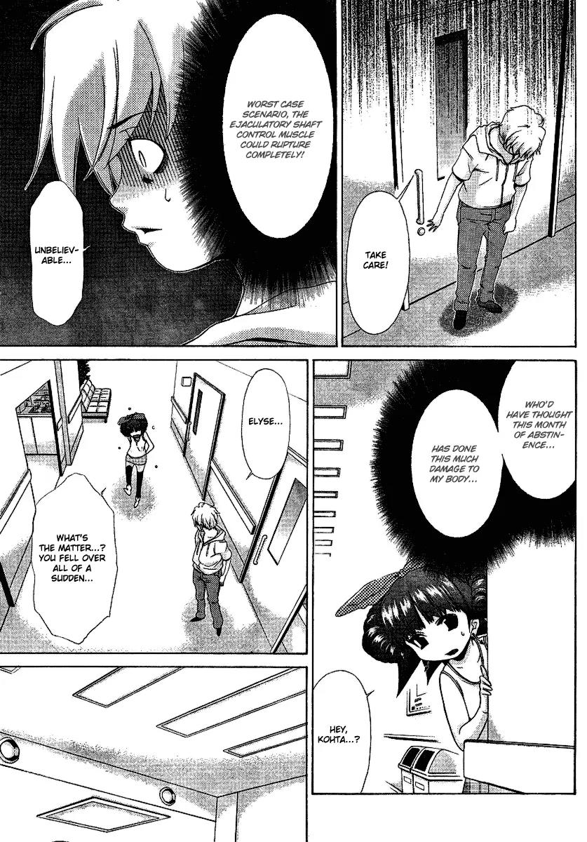 Oretama Chapter 27 page 3 - Chapter 27: In a Bind with Minayo!!