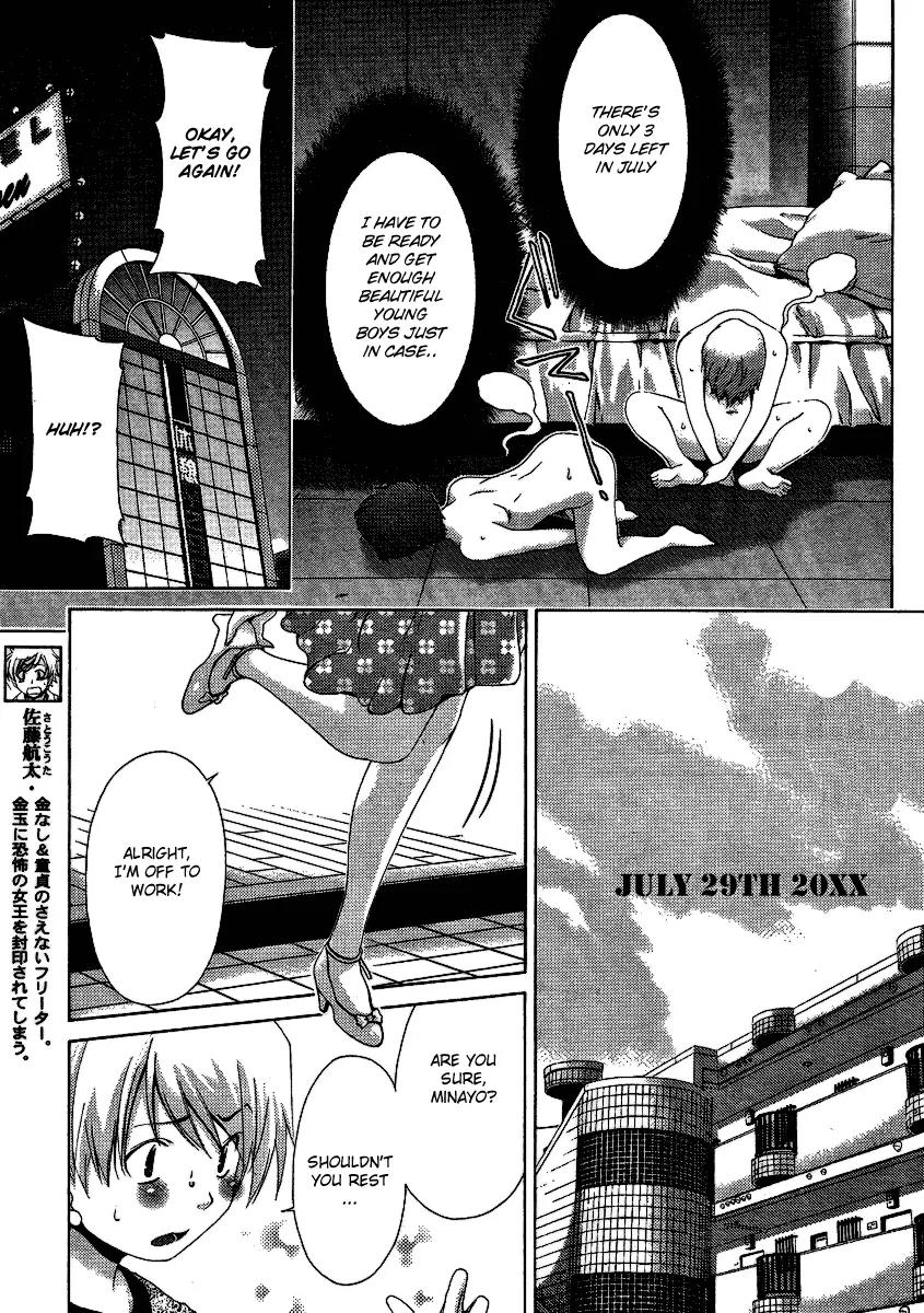 Oretama Chapter 28 page 3 - Chapter 28: She's Right in Front of Me!?