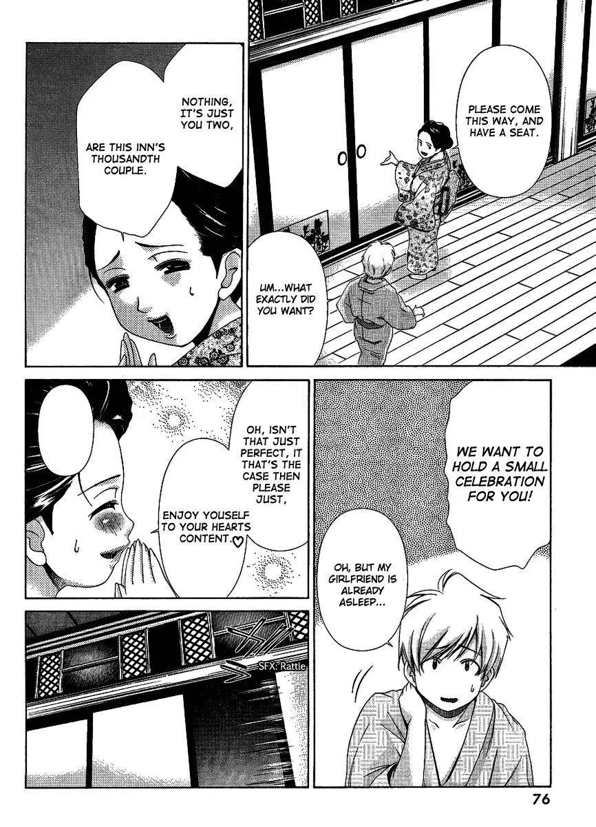 Oretama Chapter 30 page 10 - Chapter 30: I dream of Geisha?