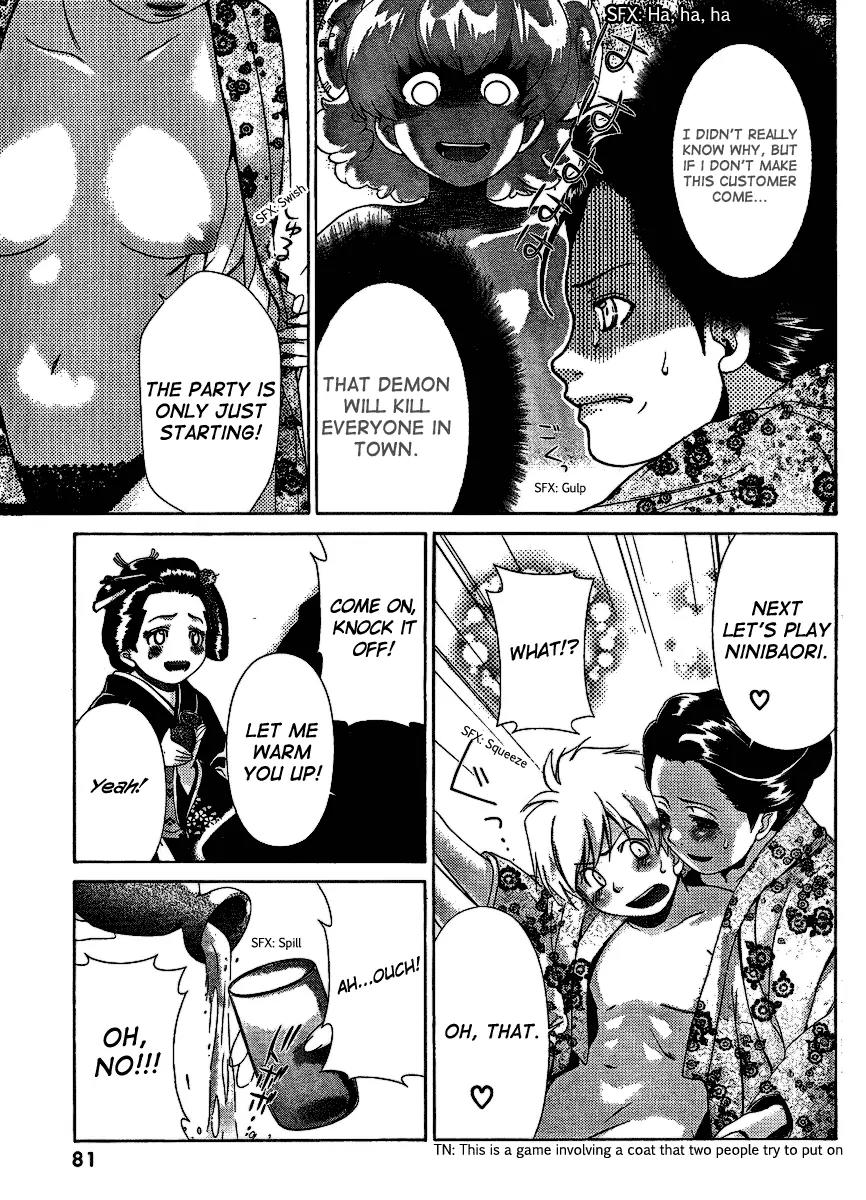 Oretama Chapter 30 page 15 - Chapter 30: I dream of Geisha?