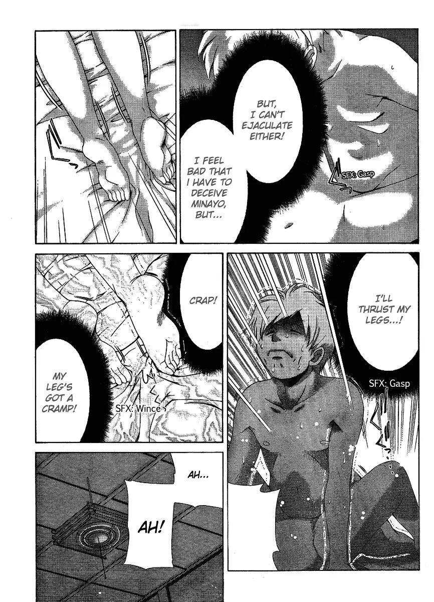 Oretama Chapter 30 page 5 - Chapter 30: I dream of Geisha?