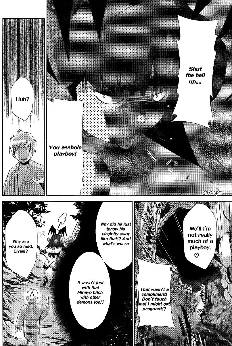 Oretama Chapter 32 page 5 - Chapter 32: Giving Out Sex Orders!?