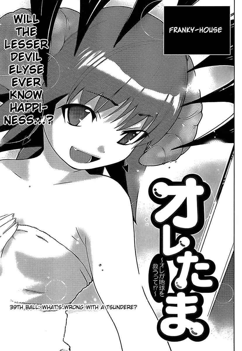 Oretama Chapter 39 page 2 - Chapter 39: What's Wrong With A Tsundere?