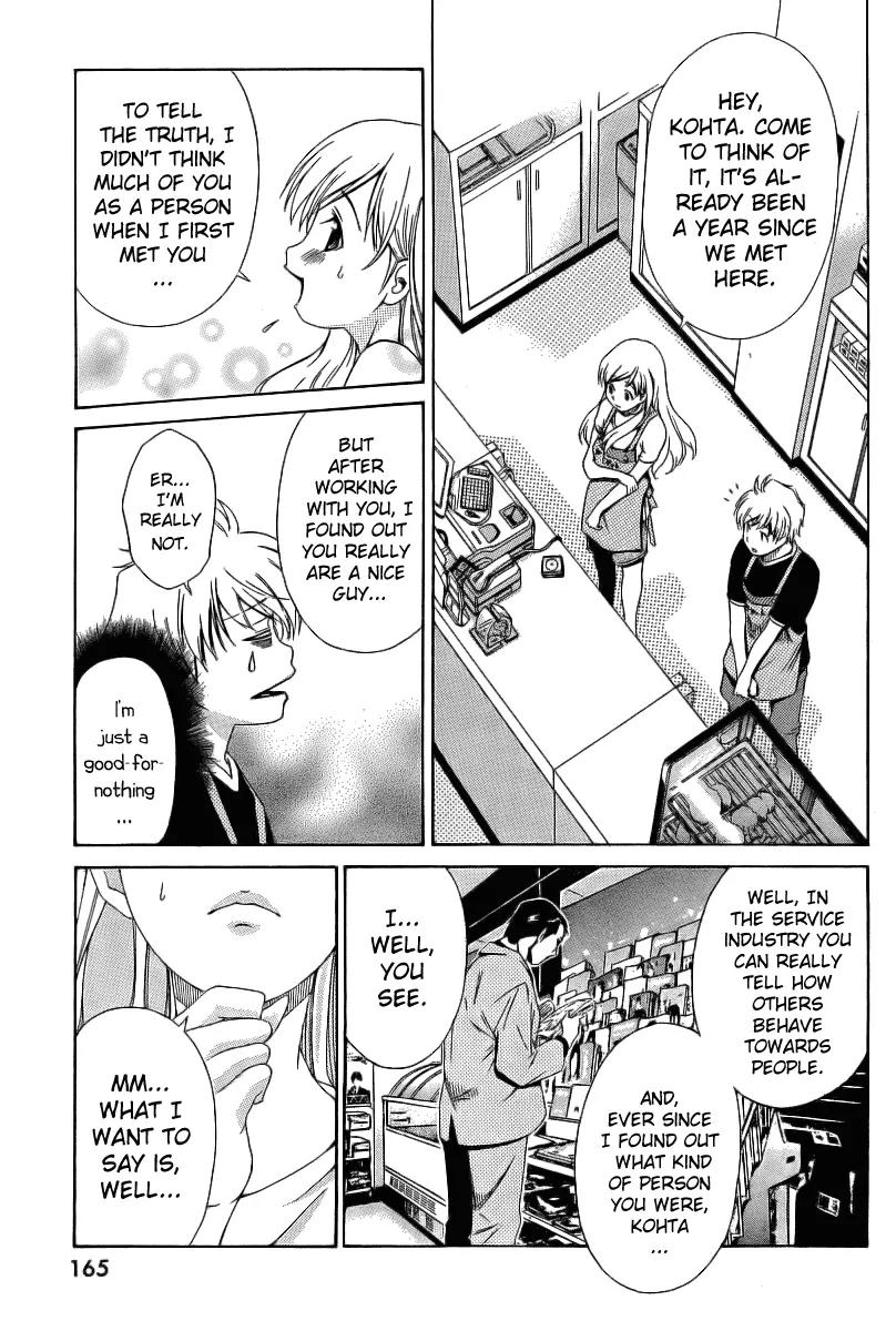 Oretama Chapter 6 page 21 - Chapter 6: A Happy Shriek!?