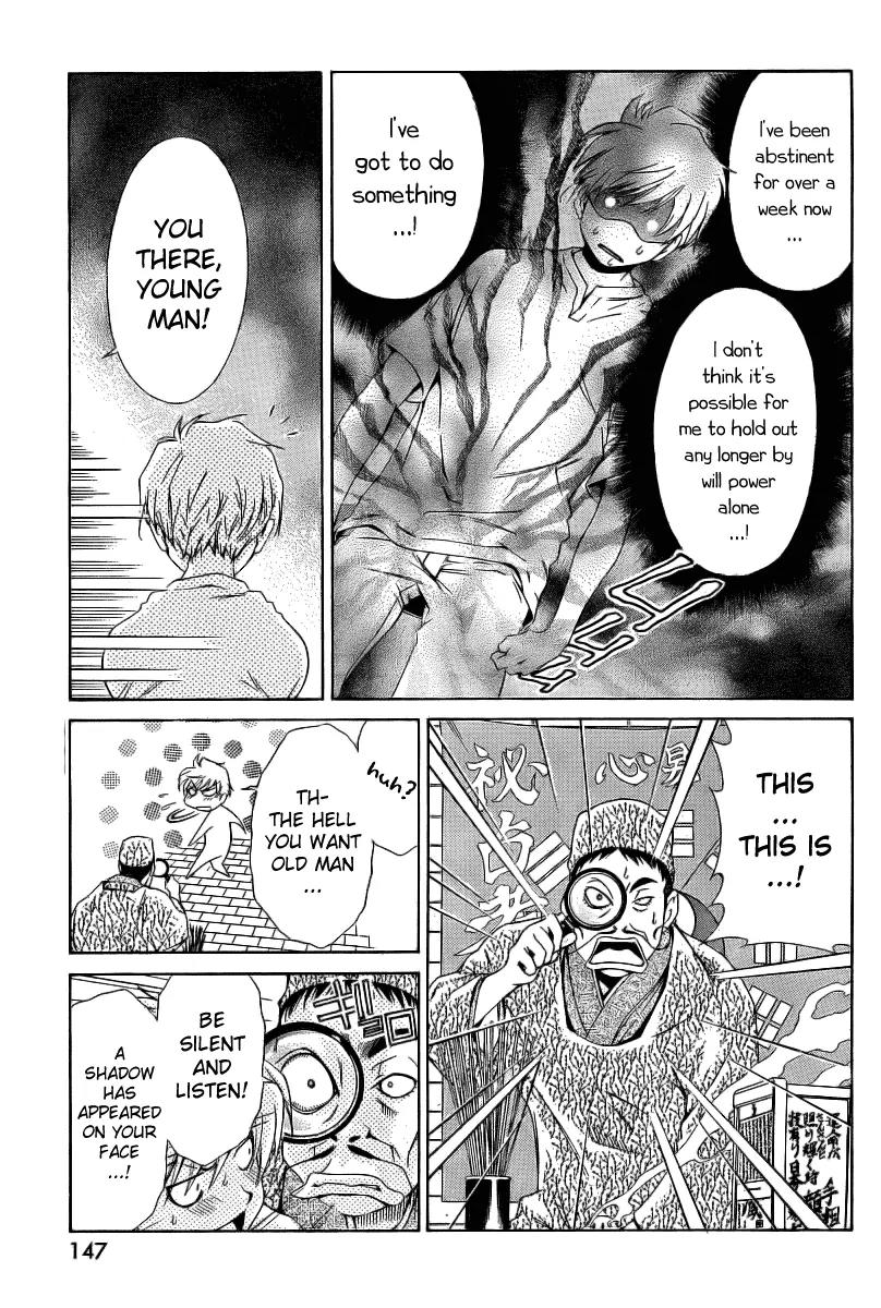 Oretama Chapter 6 page 3 - Chapter 6: A Happy Shriek!?