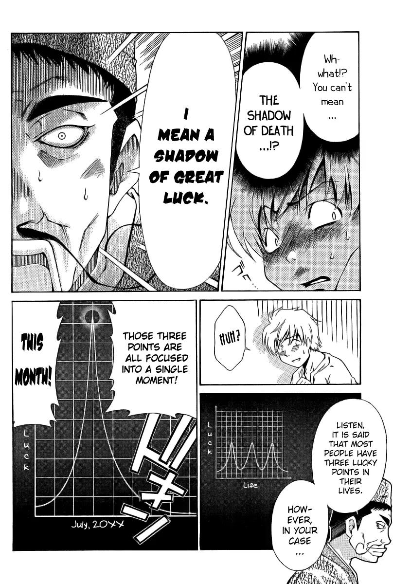 Oretama Chapter 6 page 4 - Chapter 6: A Happy Shriek!?
