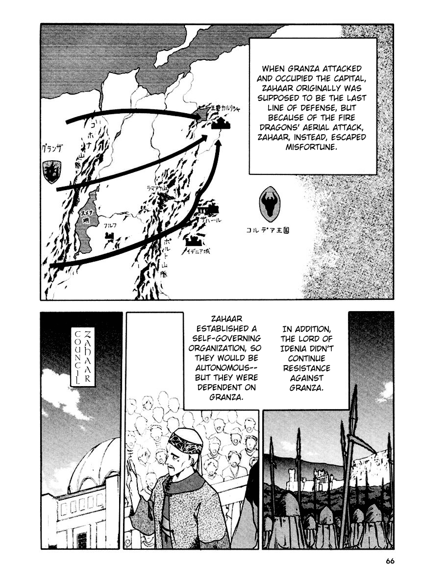 Orfina Chapter 11 page 3 - Chapter 11: Devil City Zahar - Part 1
