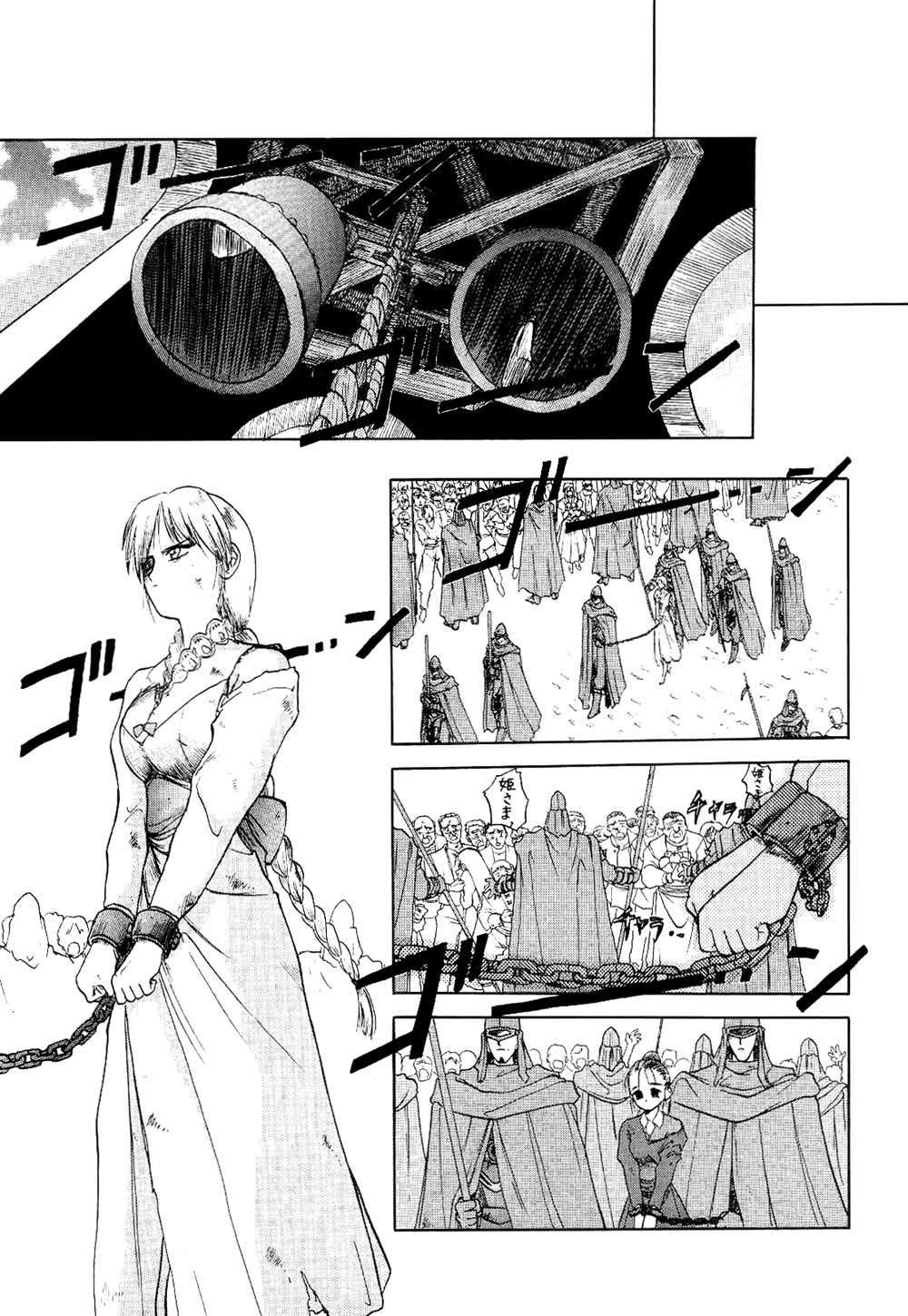 Orfina Chapter 7 page 9 - Chapter 7: Departure