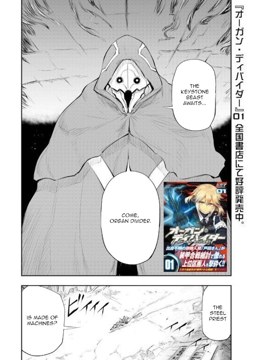 Organ Divider Chapter 11 page 2 - Chapter 11: Penetrating