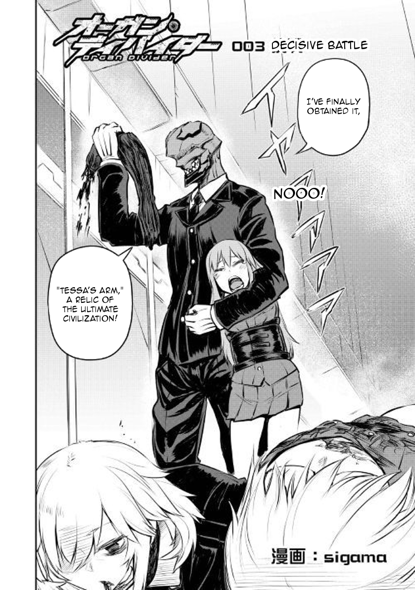Organ Divider Chapter 3 page 2 - Chapter 3: Decisive battle