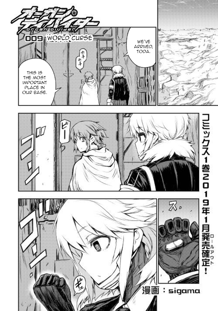 Organ Divider Chapter 9 page 1 - Chapter 9: World Curse