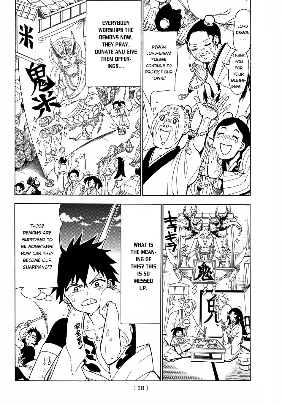 Orient Chapter 1 page 14 - Chapter 1: Musashi & Kojiro