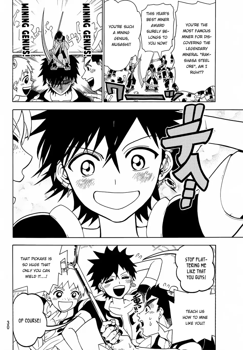 Orient Chapter 1 page 16 - Chapter 1: Musashi & Kojiro