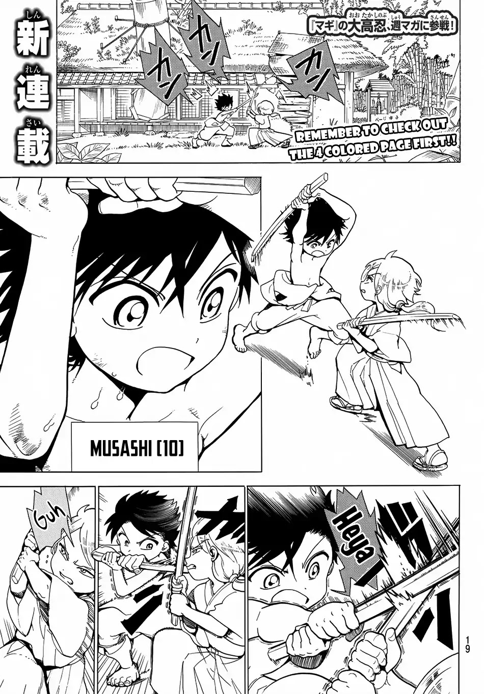 Orient Chapter 1 page 5 - Chapter 1: Musashi & Kojiro