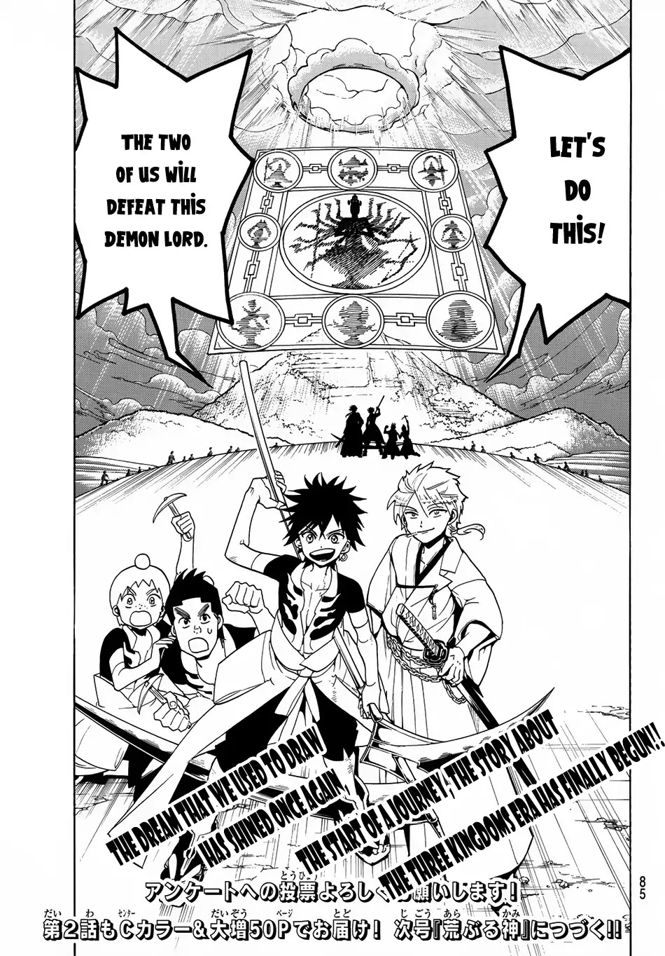 Orient Chapter 1 page 67 - Chapter 1: Musashi & Kojiro