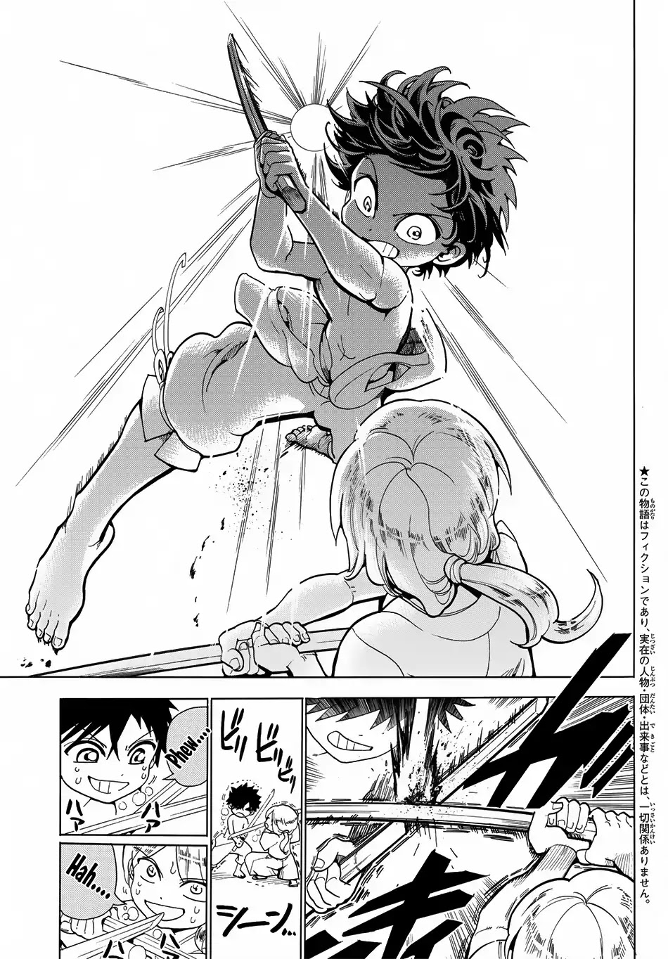 Orient Chapter 1 page 7 - Chapter 1: Musashi & Kojiro
