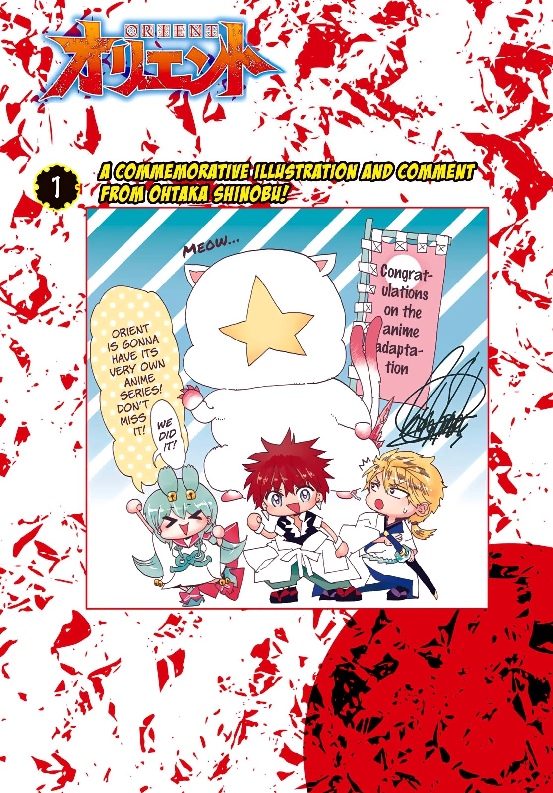Orient Chapter 113 page 4 - Chapter 113: Michiru & Yataro